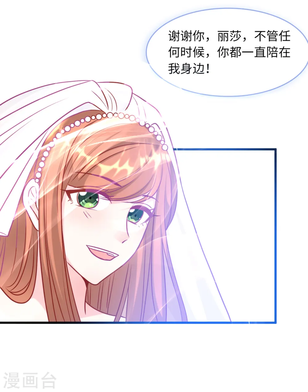 第64话 林叶枫的姑妈22