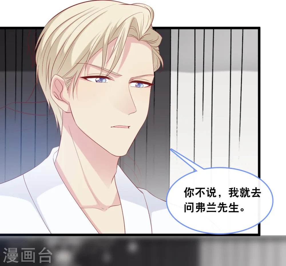 第123话 勾引计划失败15