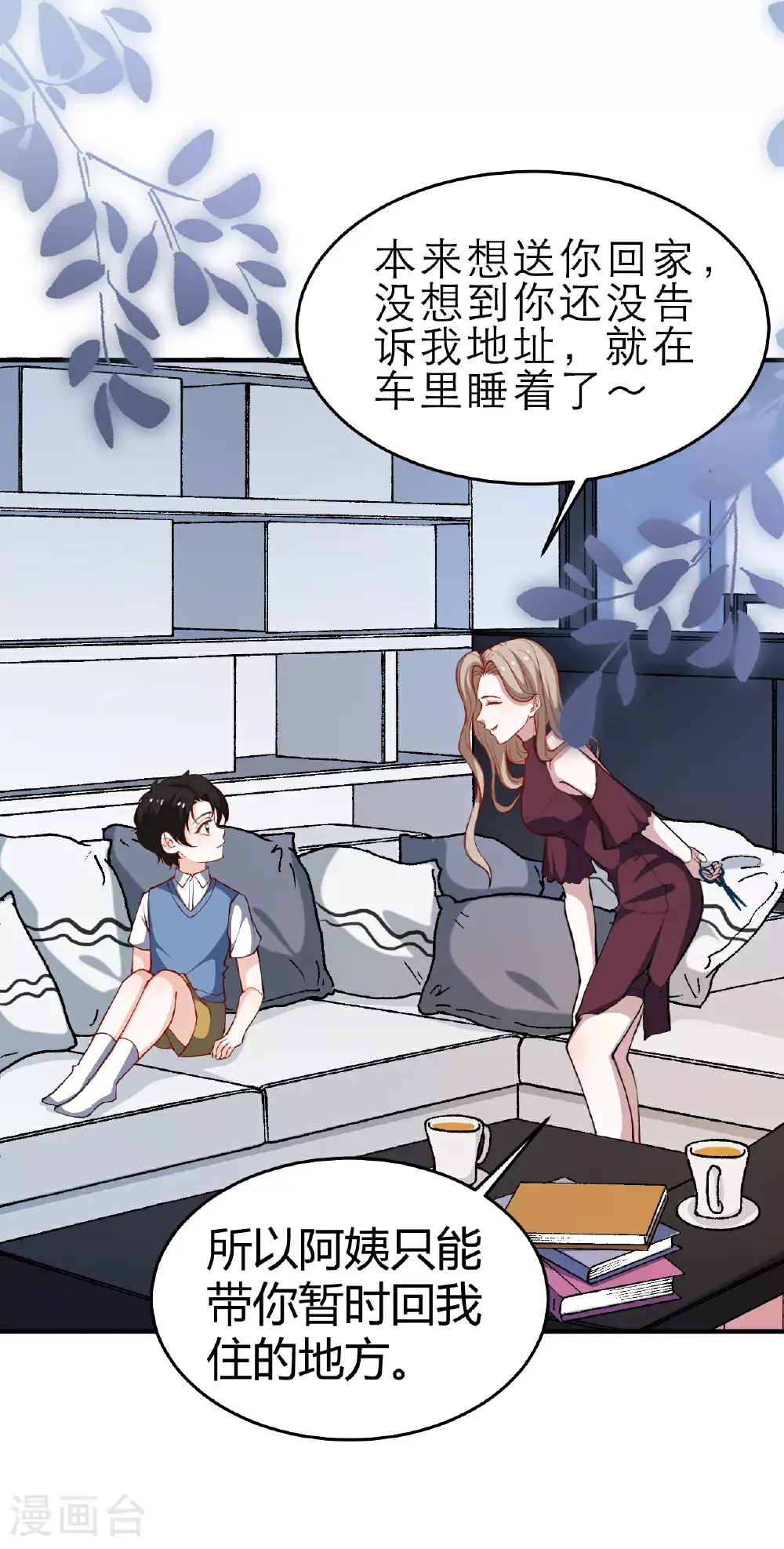 第226话 被遗忘的回忆1