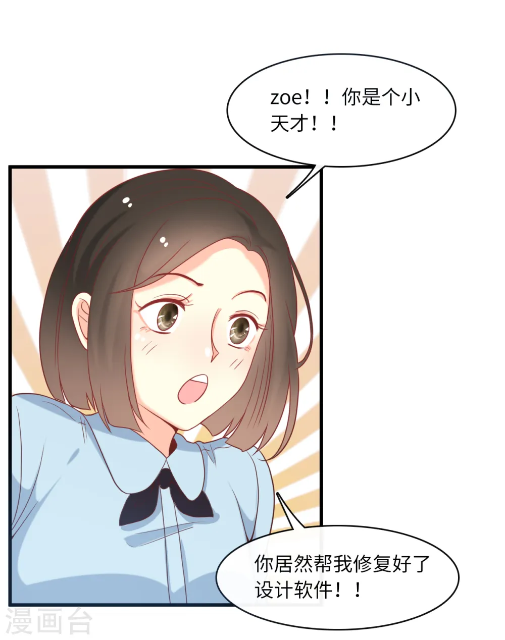 第20话 争风吃醋11