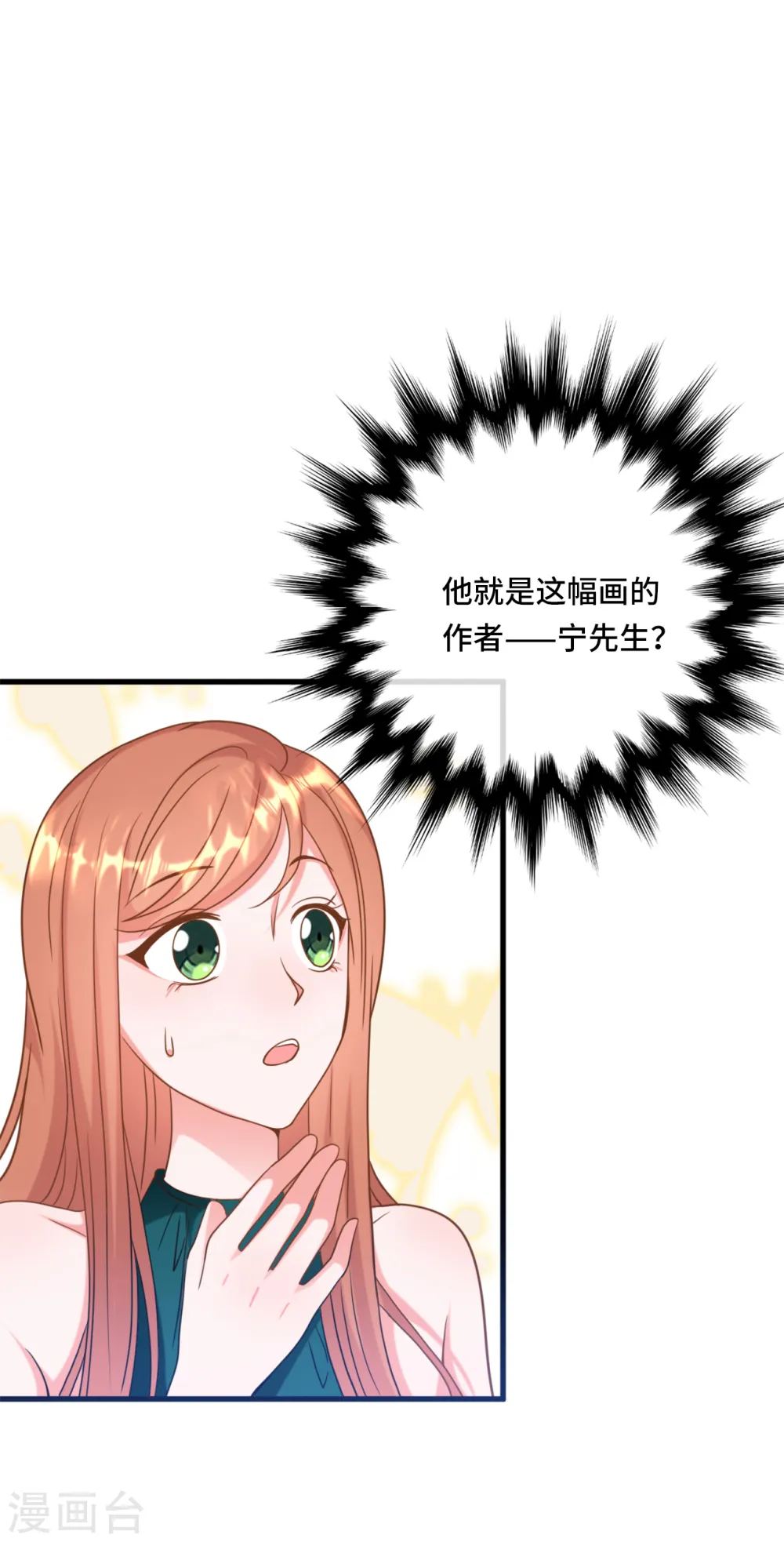 第24话 情敌还是偶像25