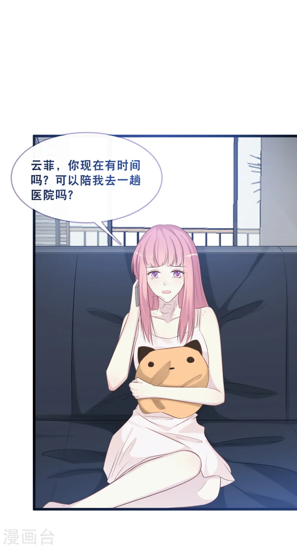 第163话 最珍惜的东西12