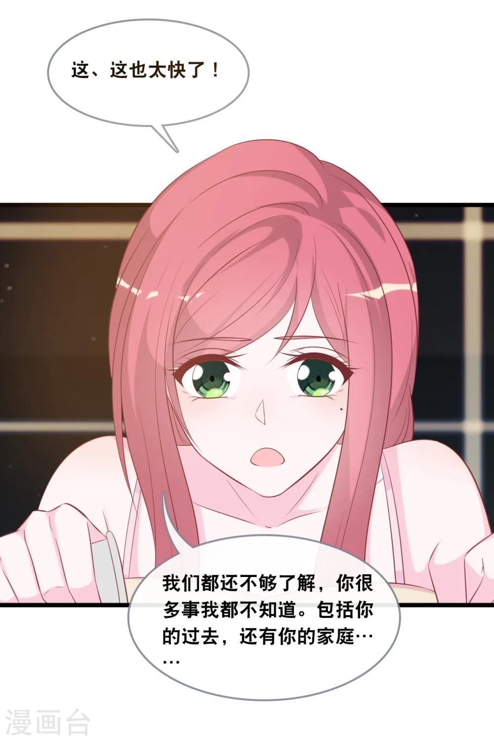 第137话 我们恋爱的开始13