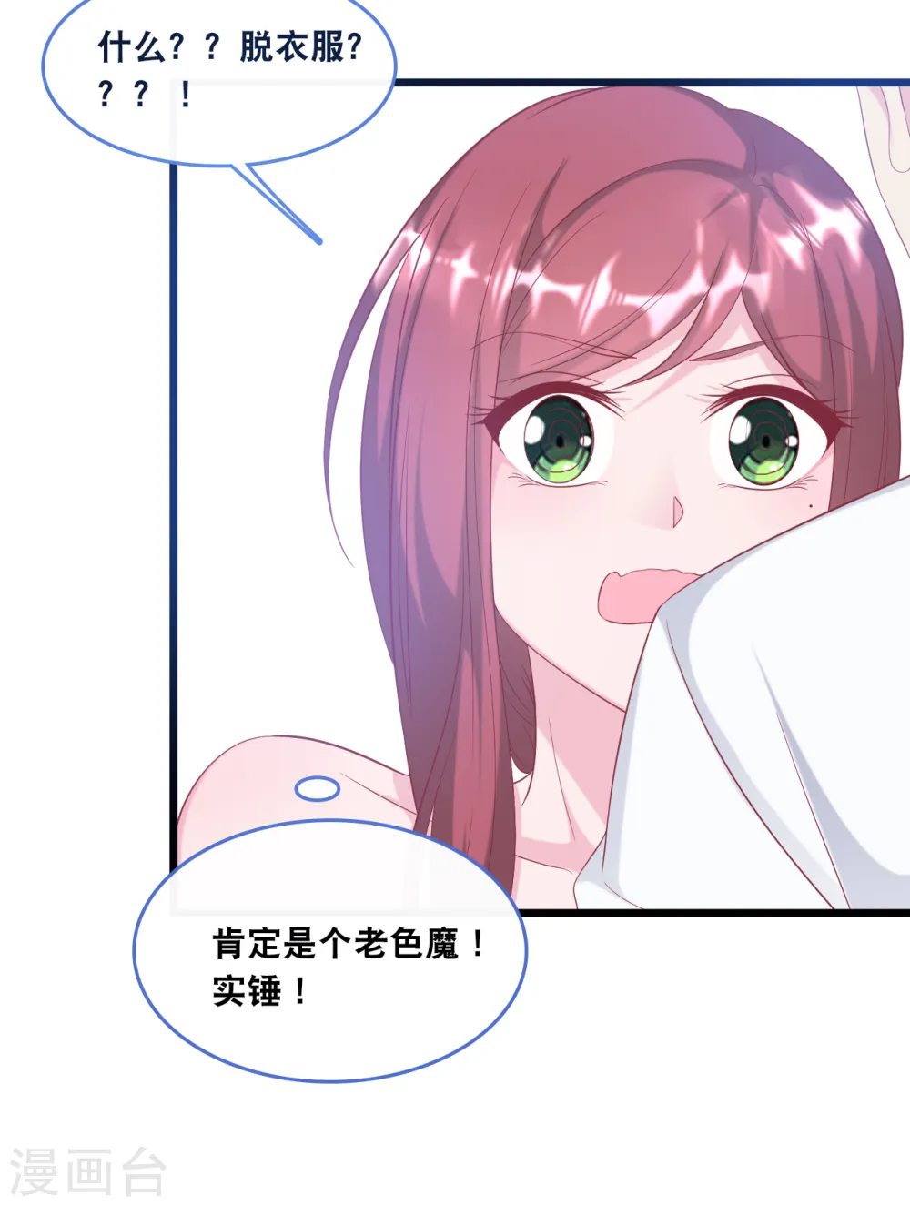 第123话 勾引计划失败4