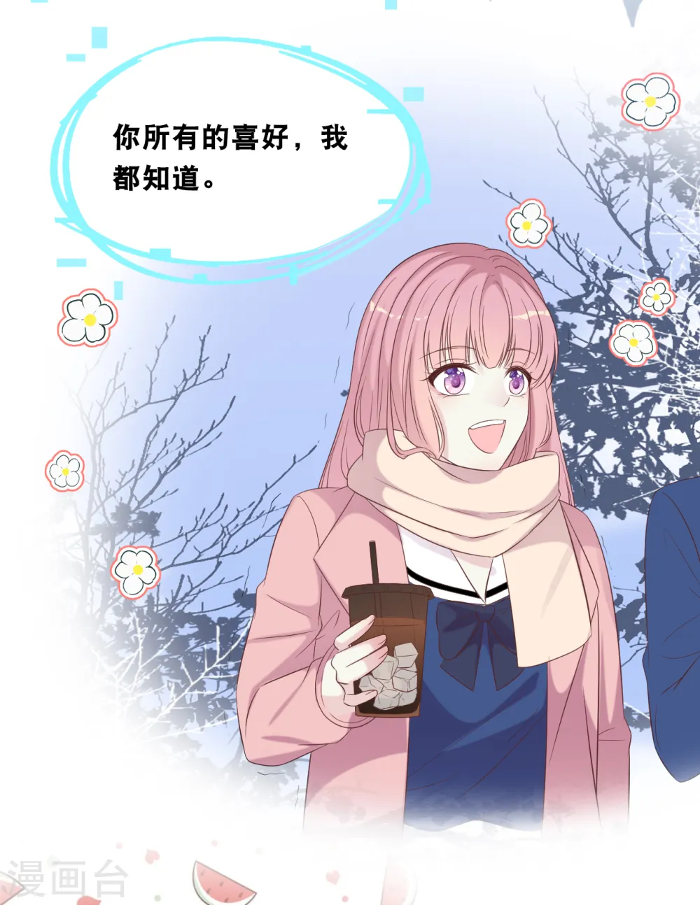 第166话 学长的心意13