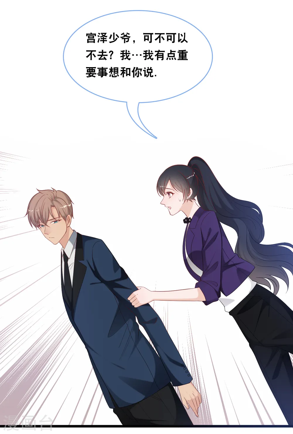 第101话 生日会29