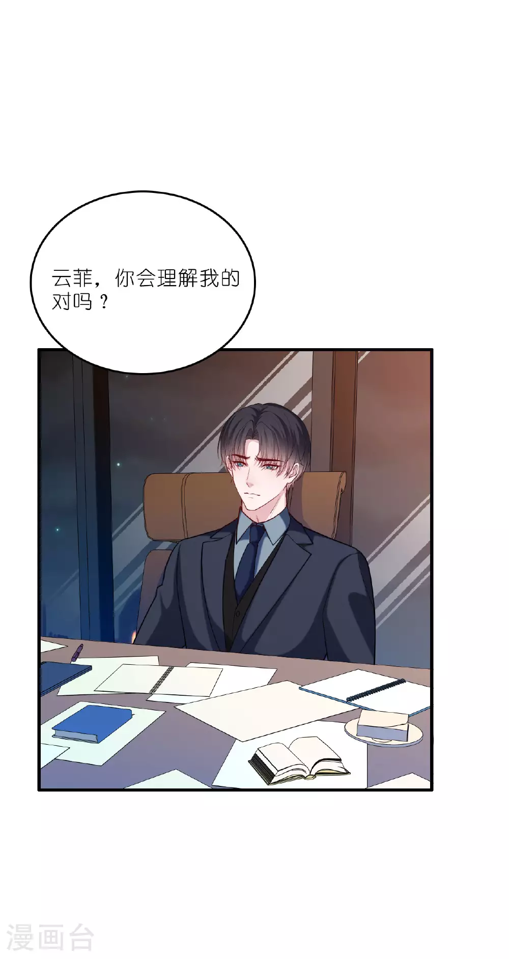 第223话 让人心疼4