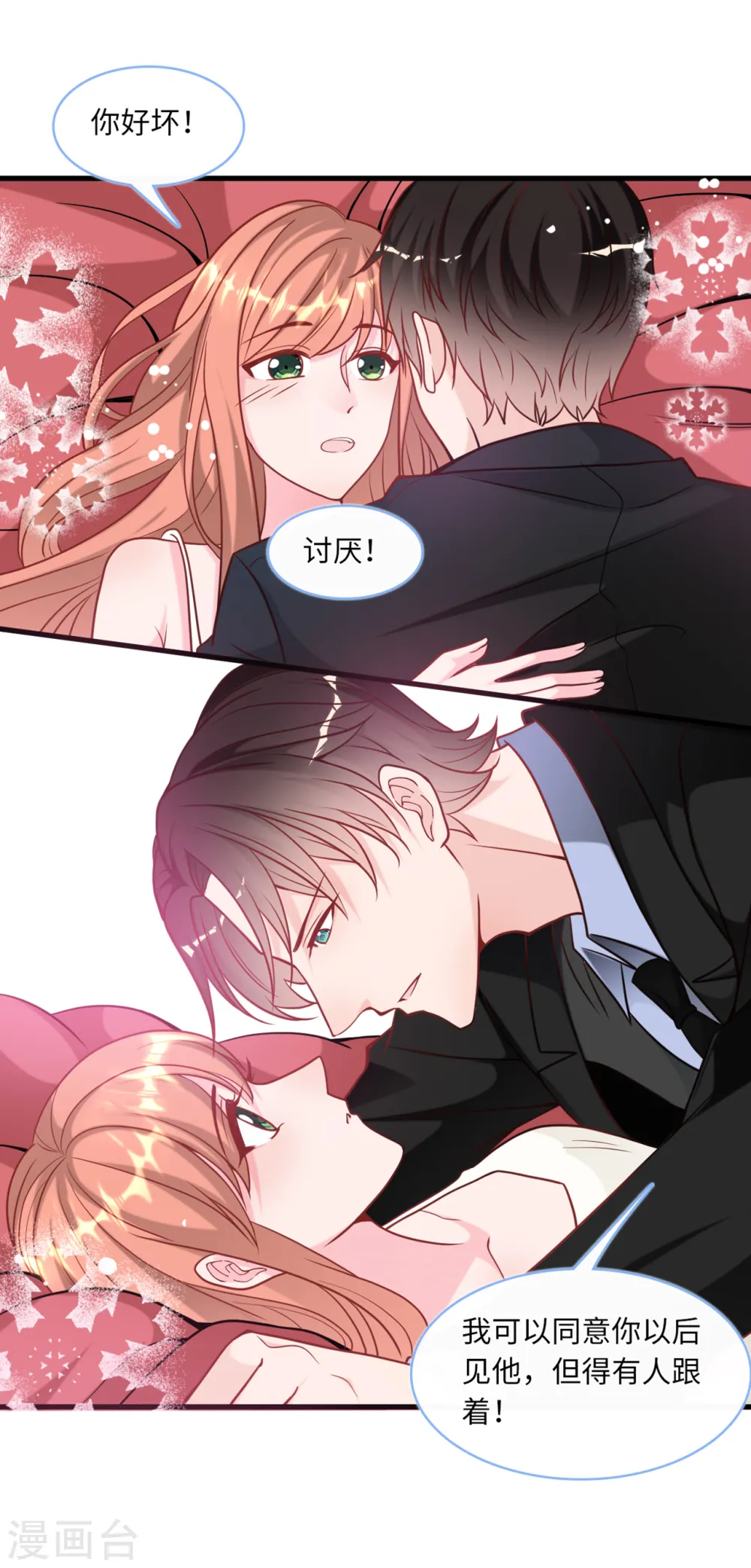 第85话 宫泽家的女佣5