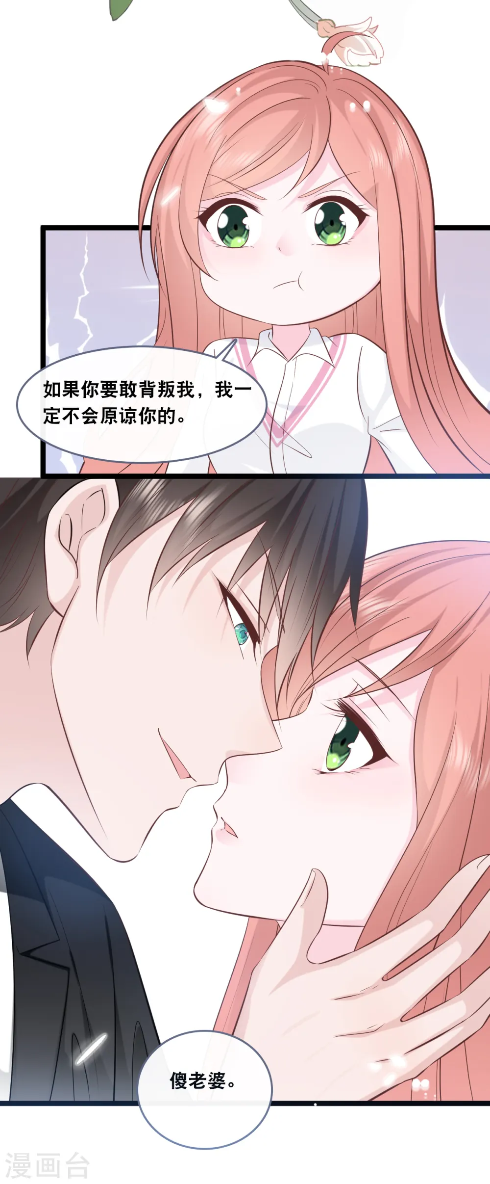 第147话 中招了9
