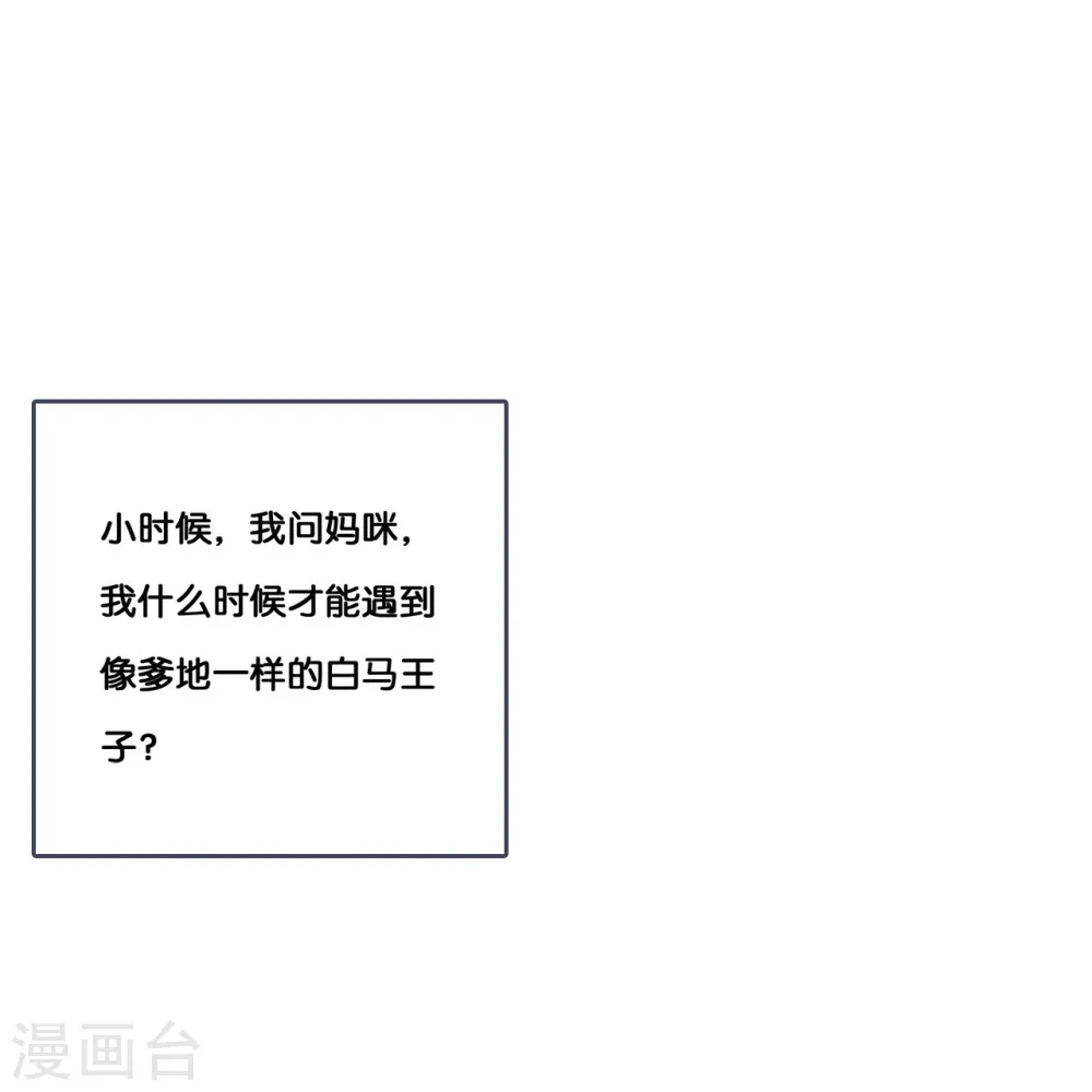 第219话 想谈恋爱的Zoe0