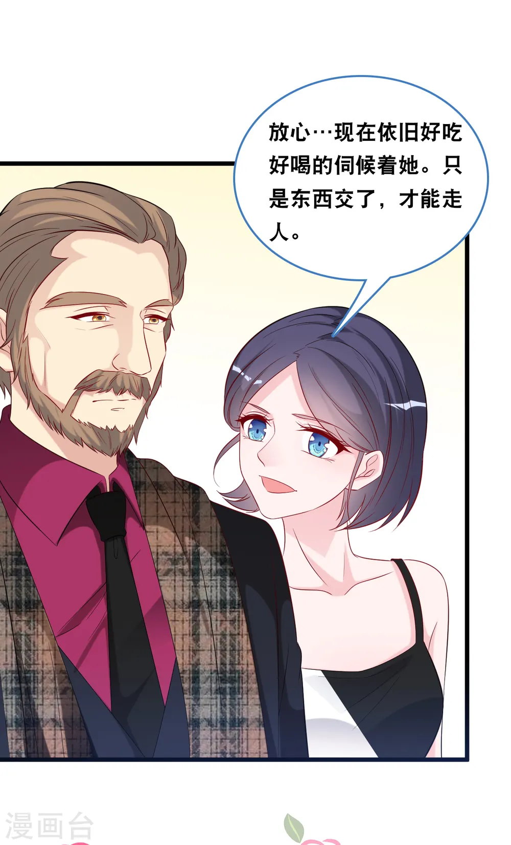 第115话 若云菲陷入困境27