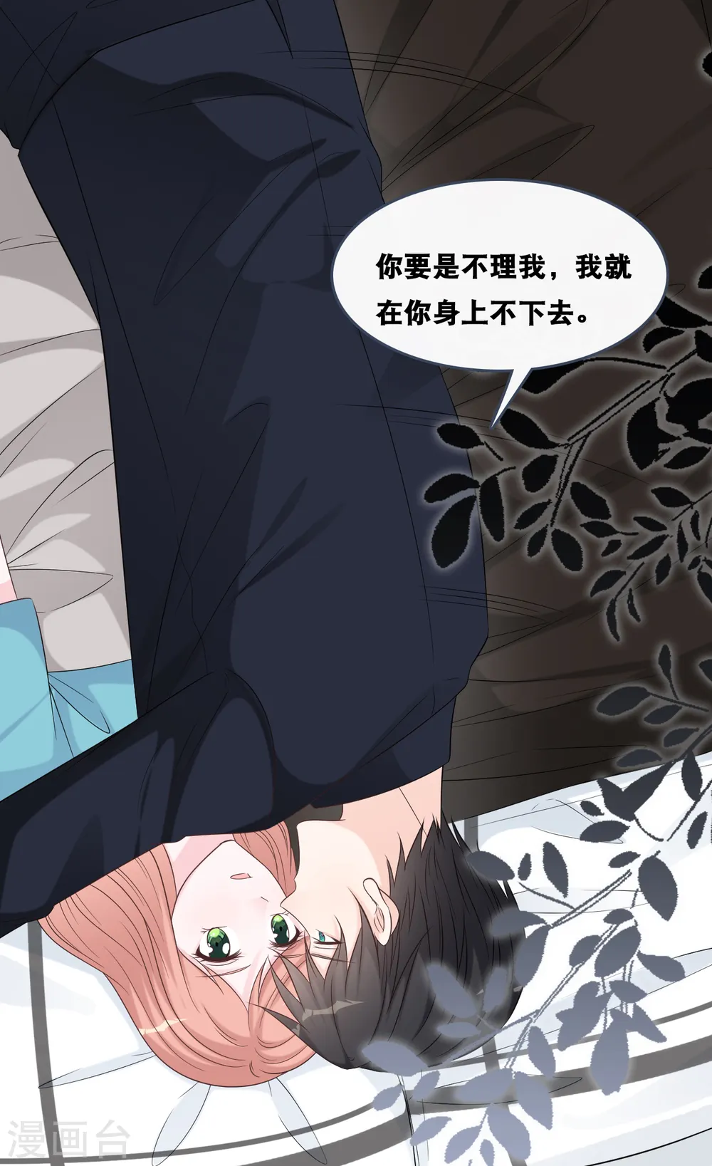 第170话 掉落的结婚戒指10