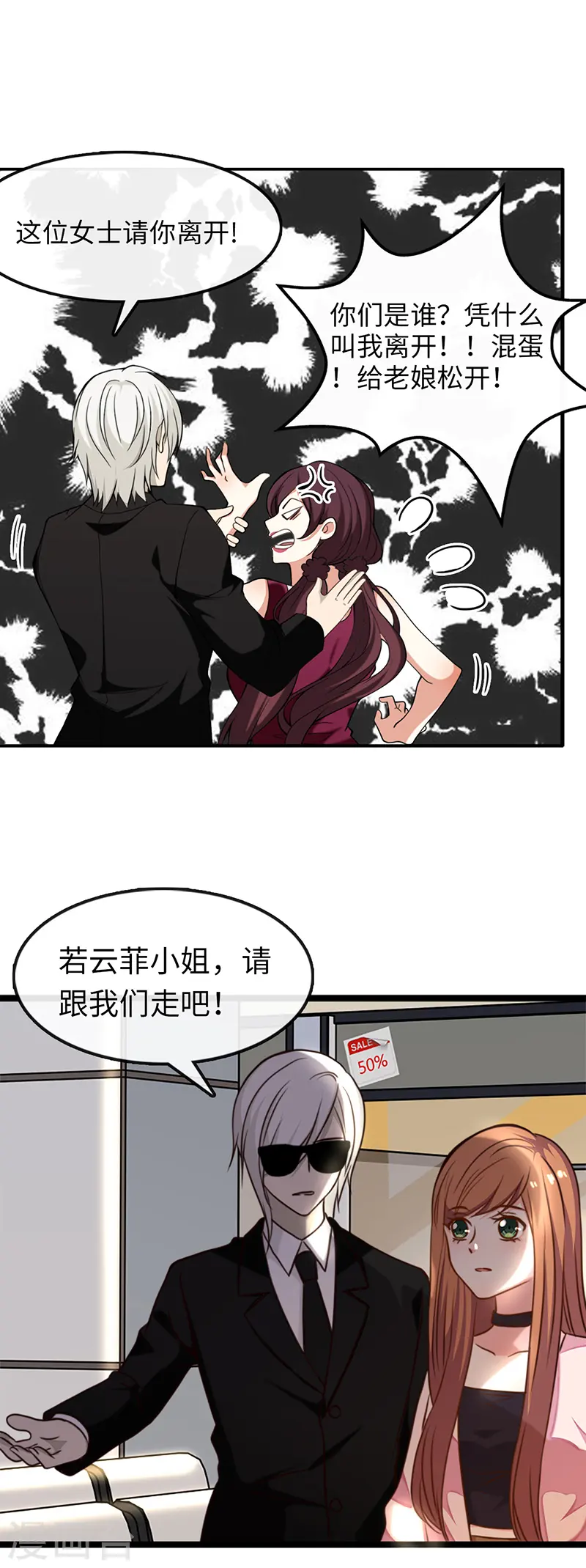 第1话 破茧成蝶23