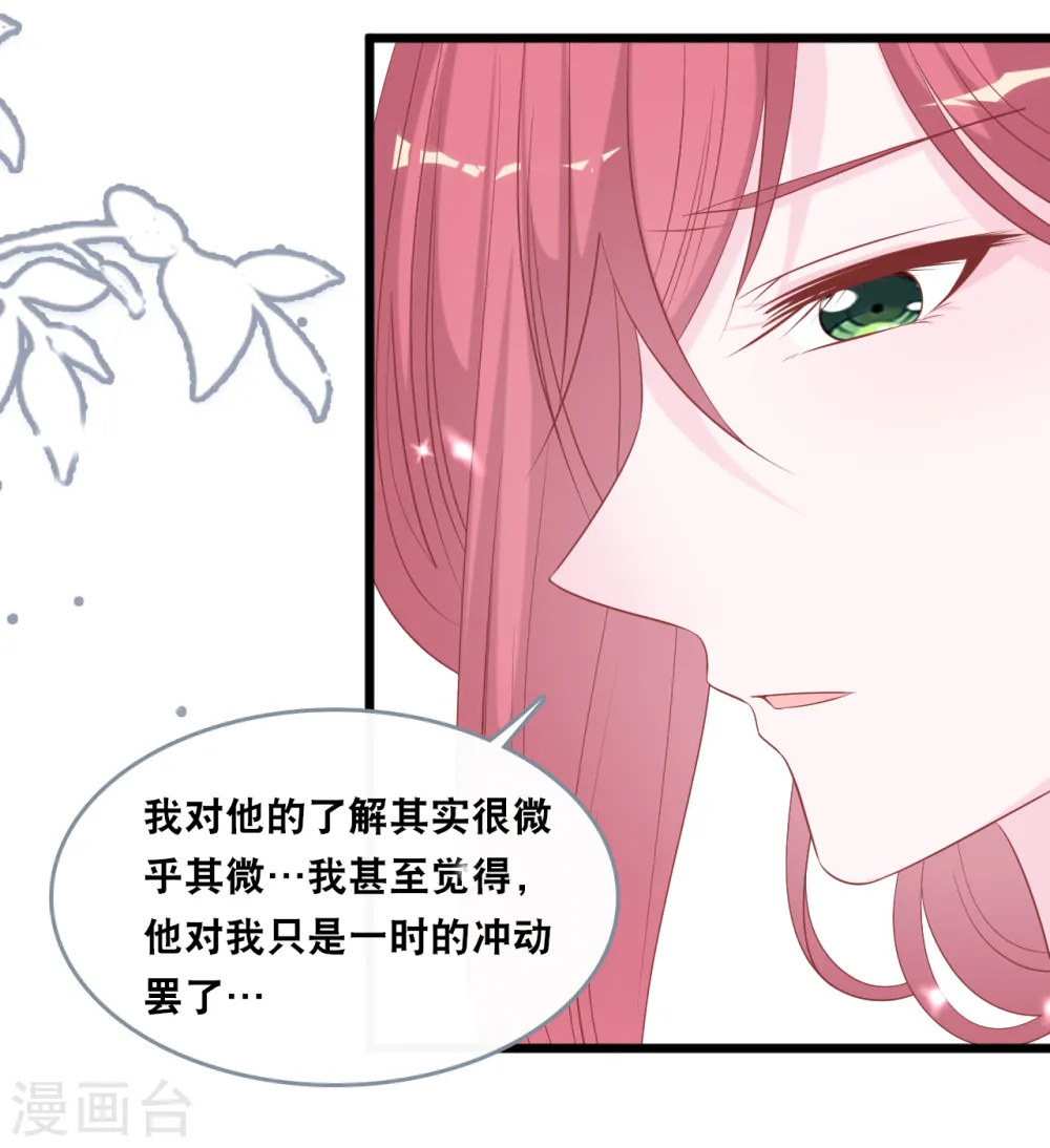 第140话 遭遇情感障碍25