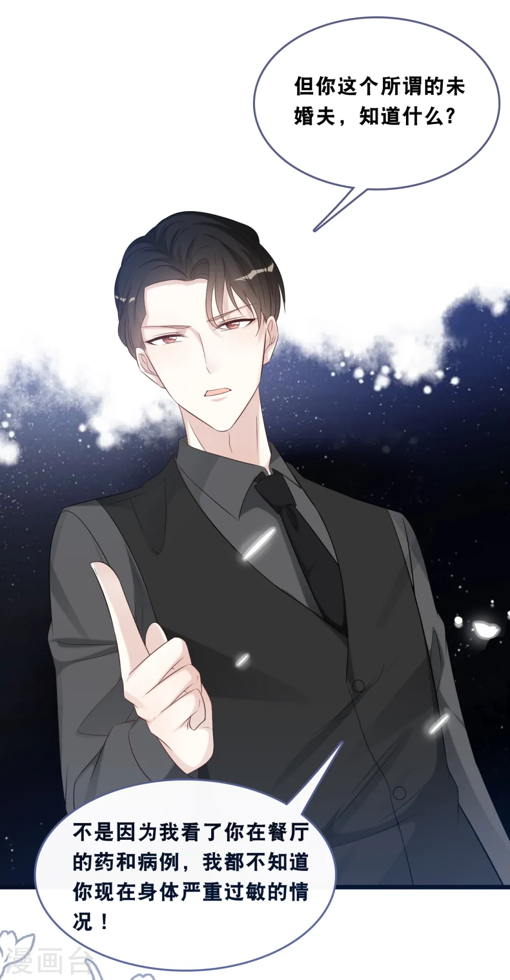 第166话 学长的心意15