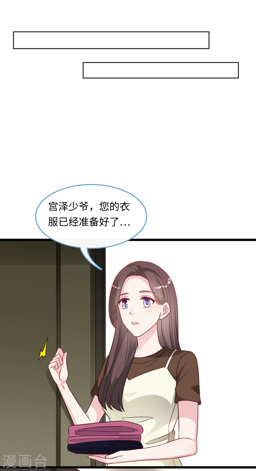 第91话 被宫泽强吻24
