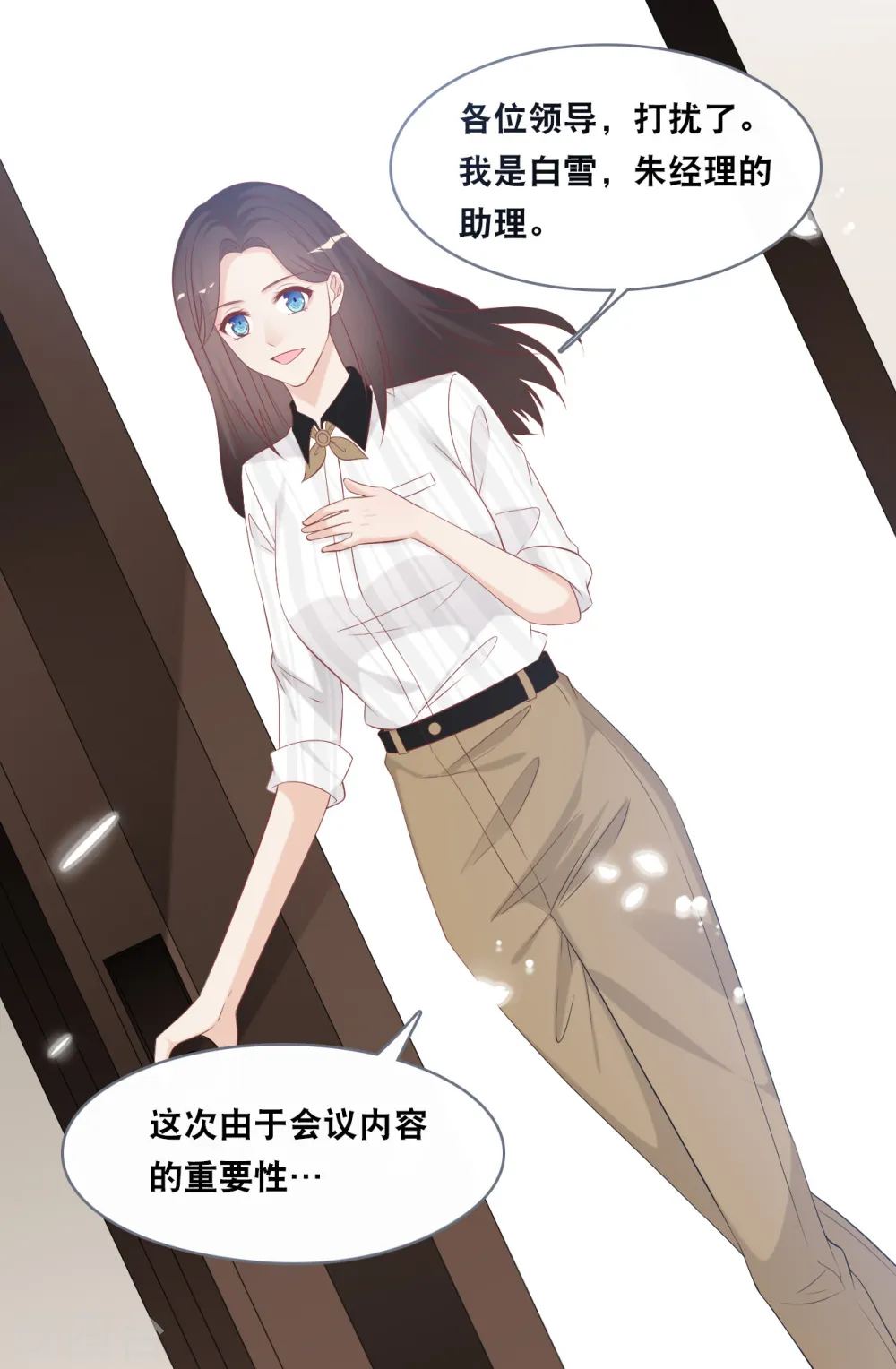 第144话 让人惊讶的白雪25