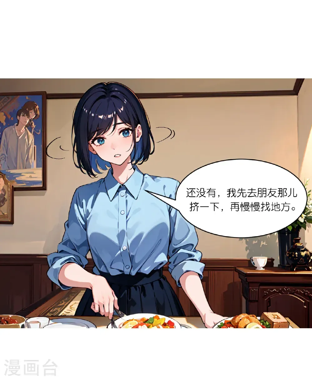 第254话 限定室友6