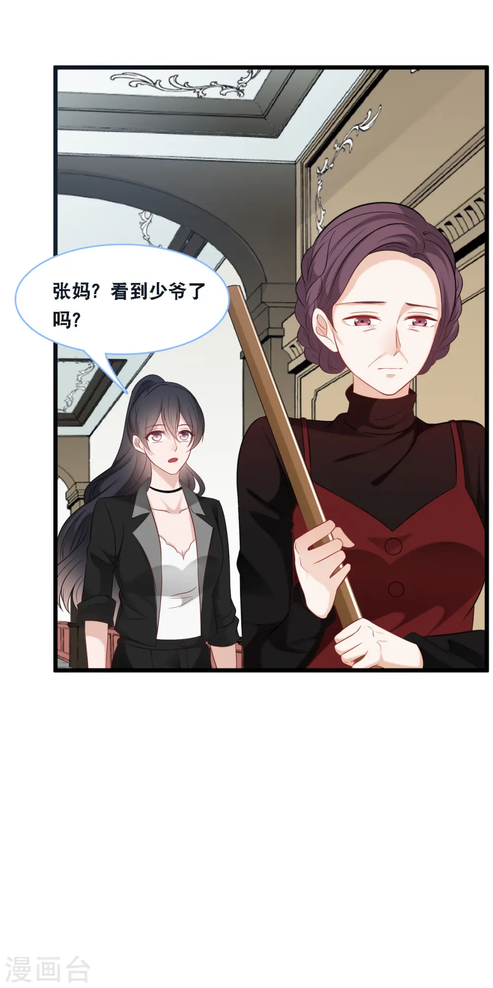 第96话 气走蓝嘉19