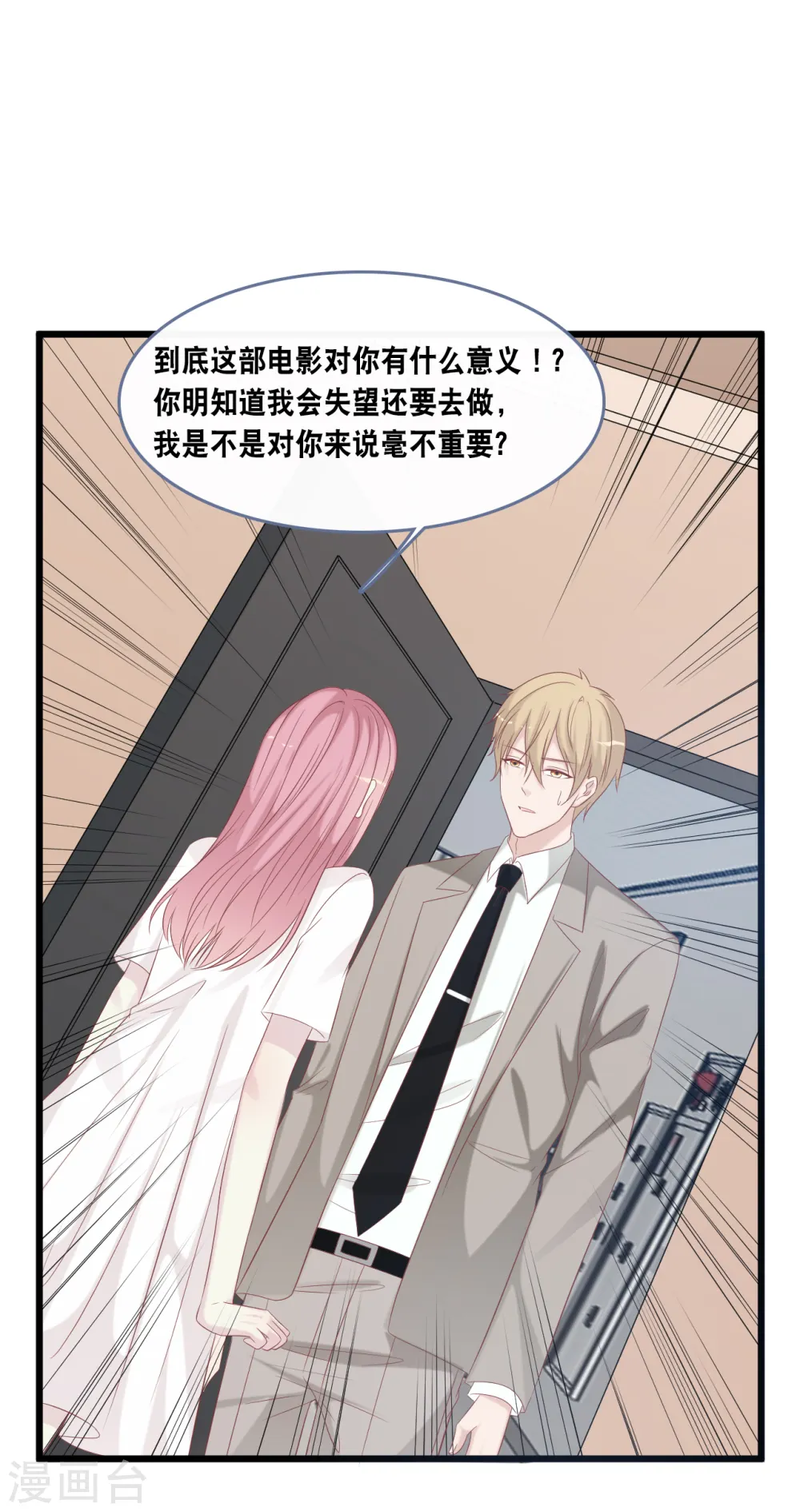 第165话 再次的失望31