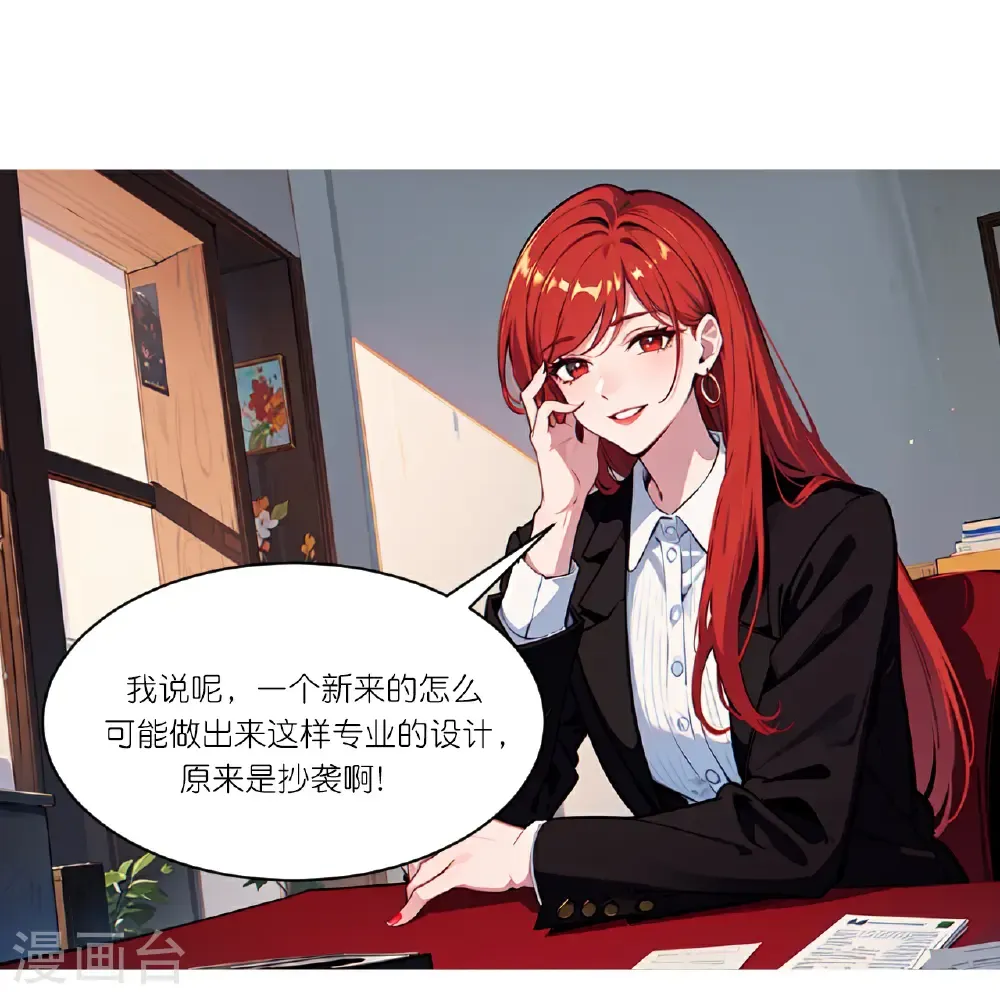 第262话 抄袭风波8