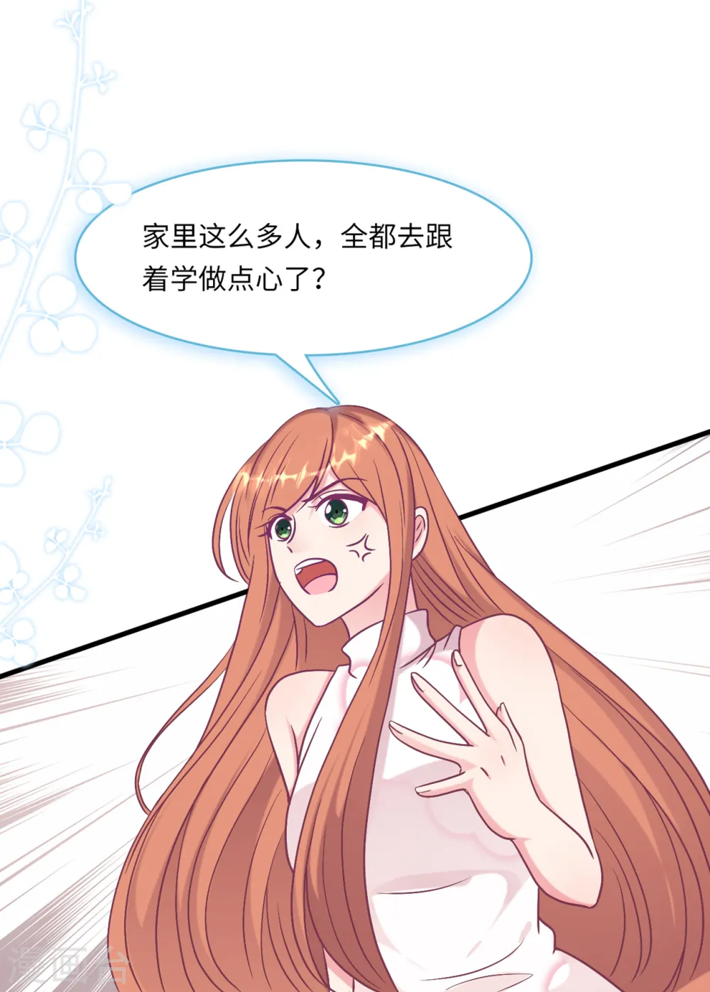 第56话 来自小杰的报复21