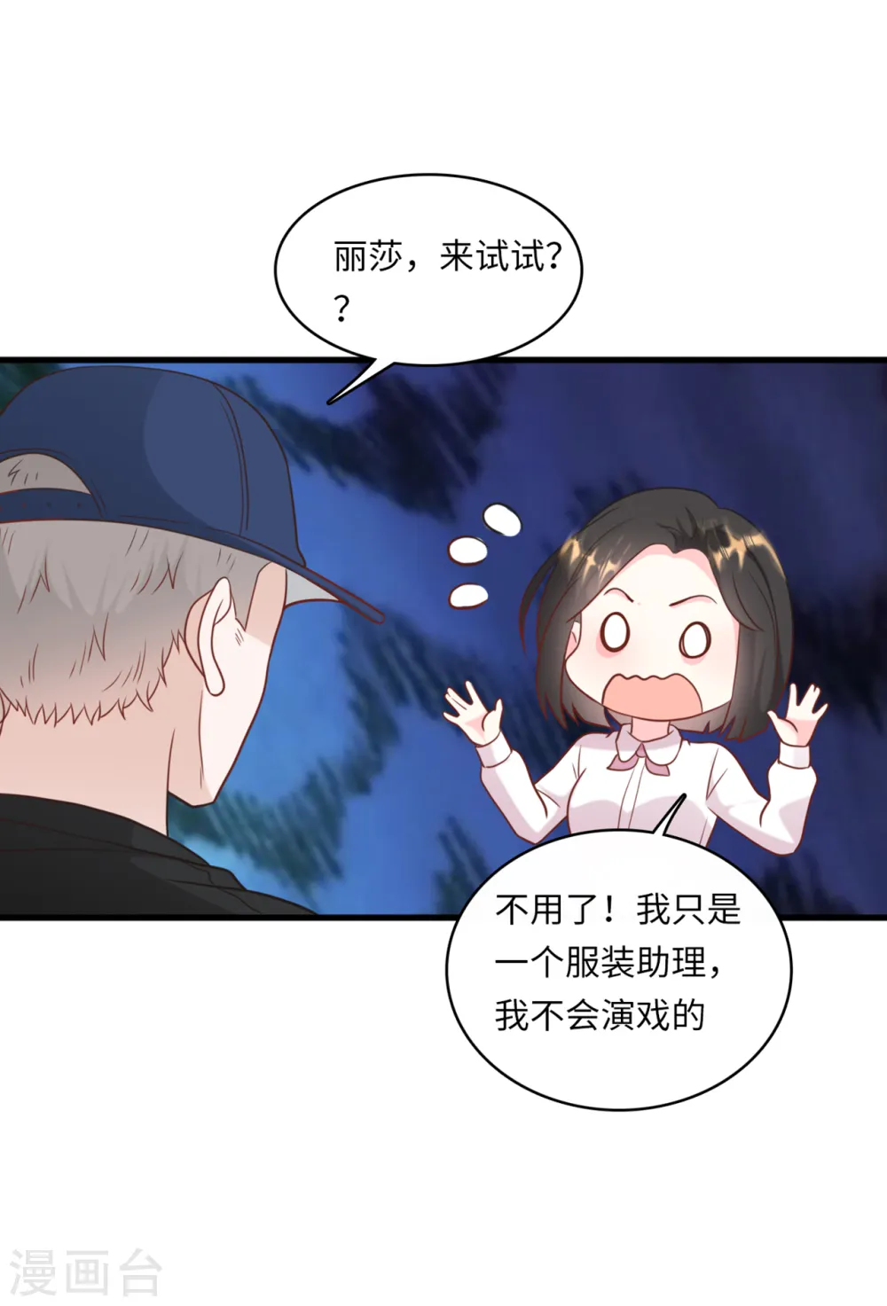第44话 反击31