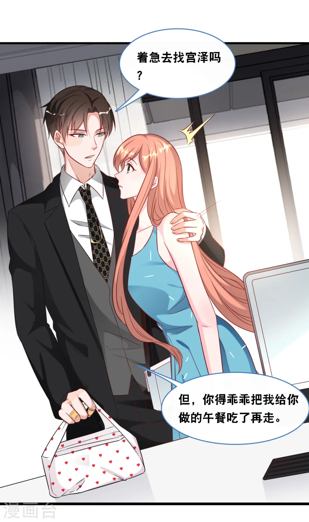 第94话 蓝嘉的照片18