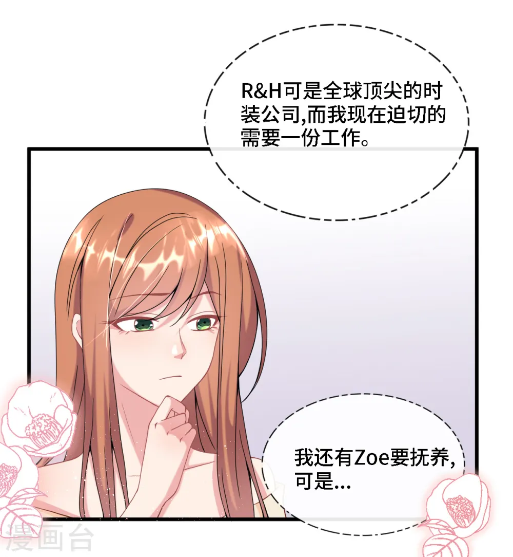 第7话 英雄救美28