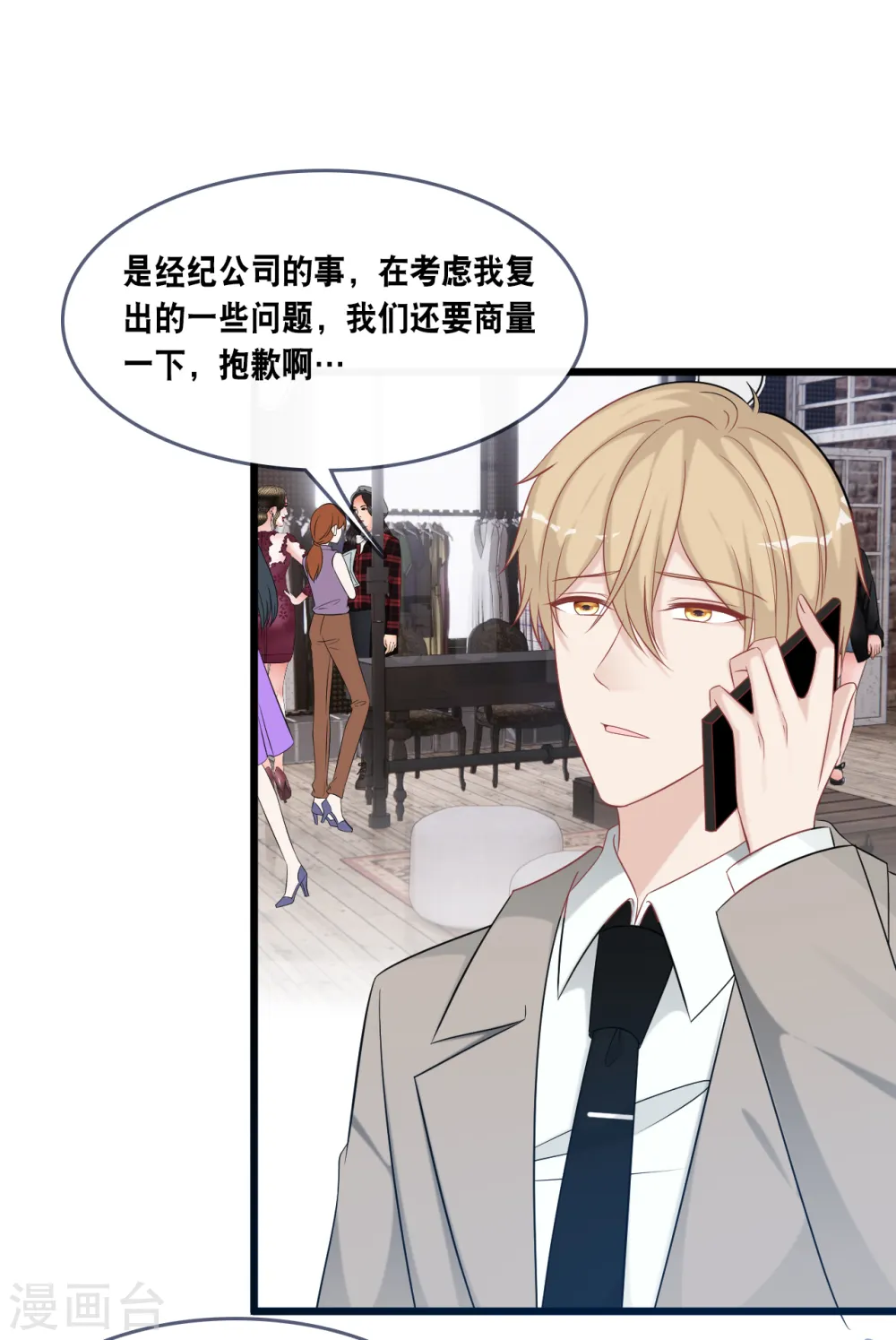 第164话 遇到锦羽学长5