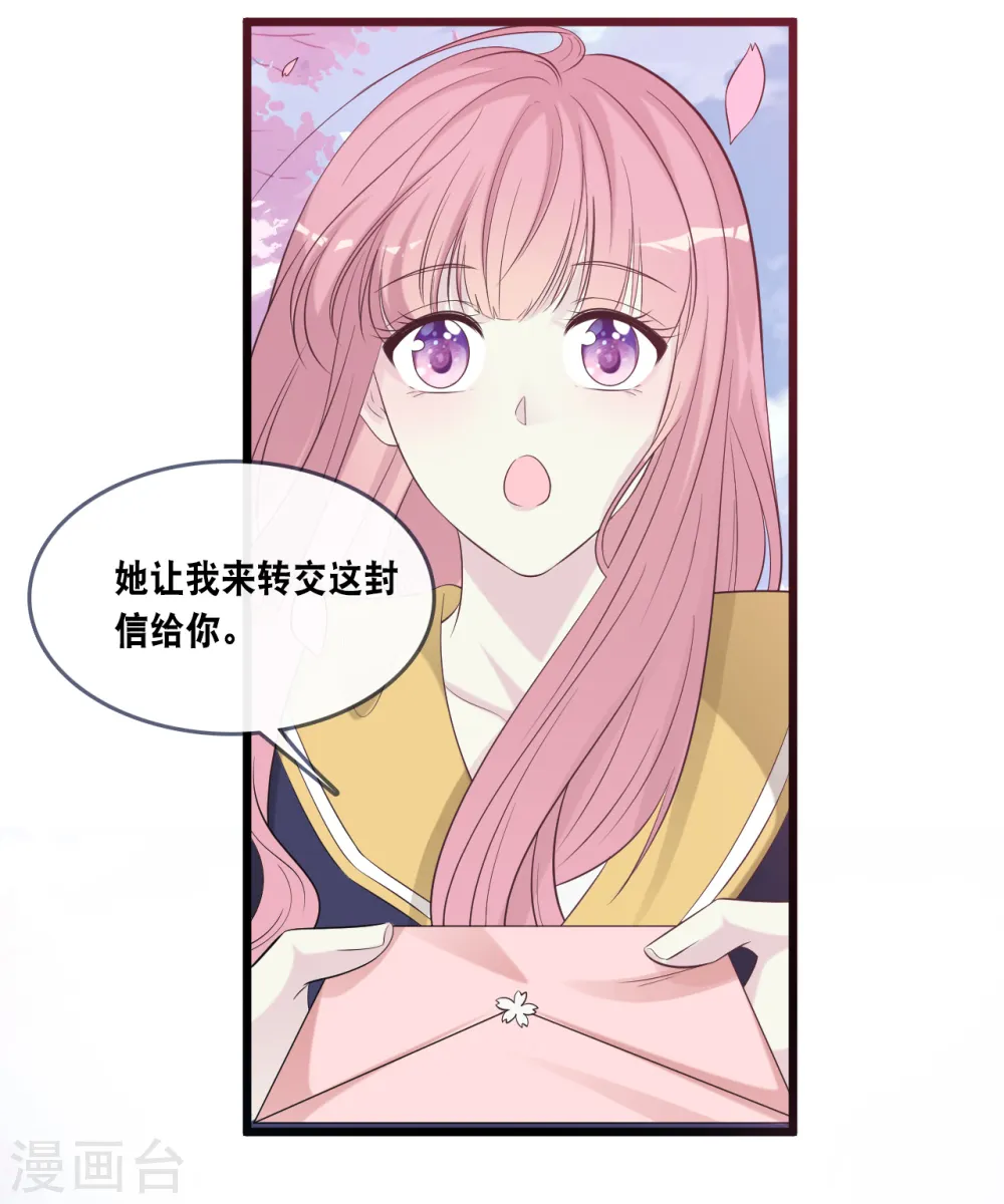 第164话 遇到锦羽学长22