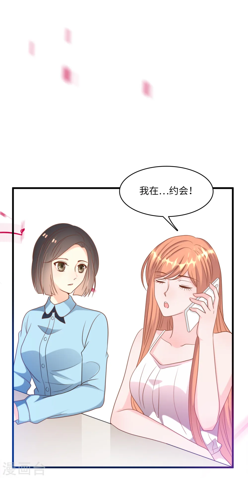 第39话 林叶枫的思念26