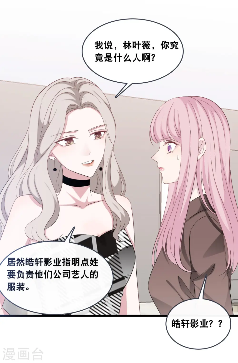 第175话 皓轩心疼了29