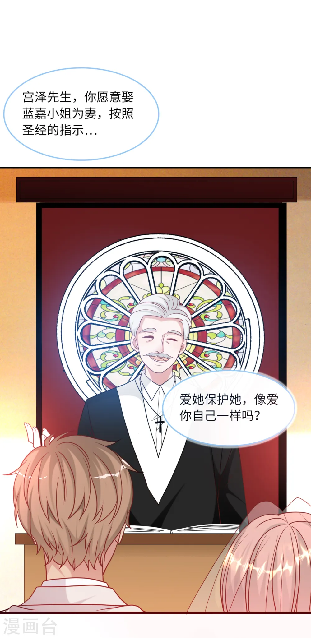 第80话 我不愿意23