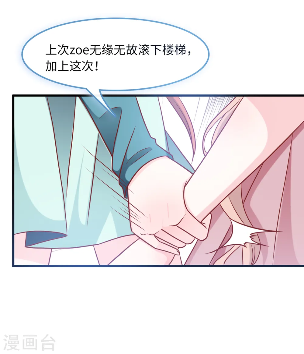 第63话 身份曝光18