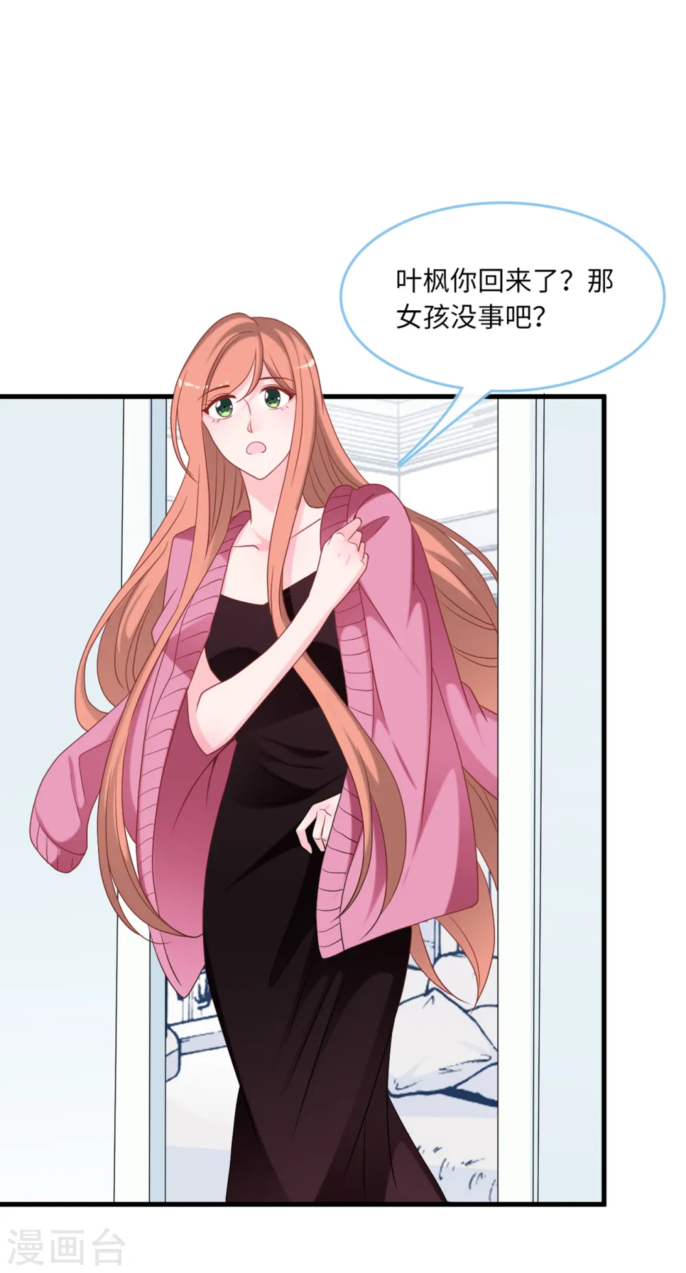 第83话 神秘女孩的身份17