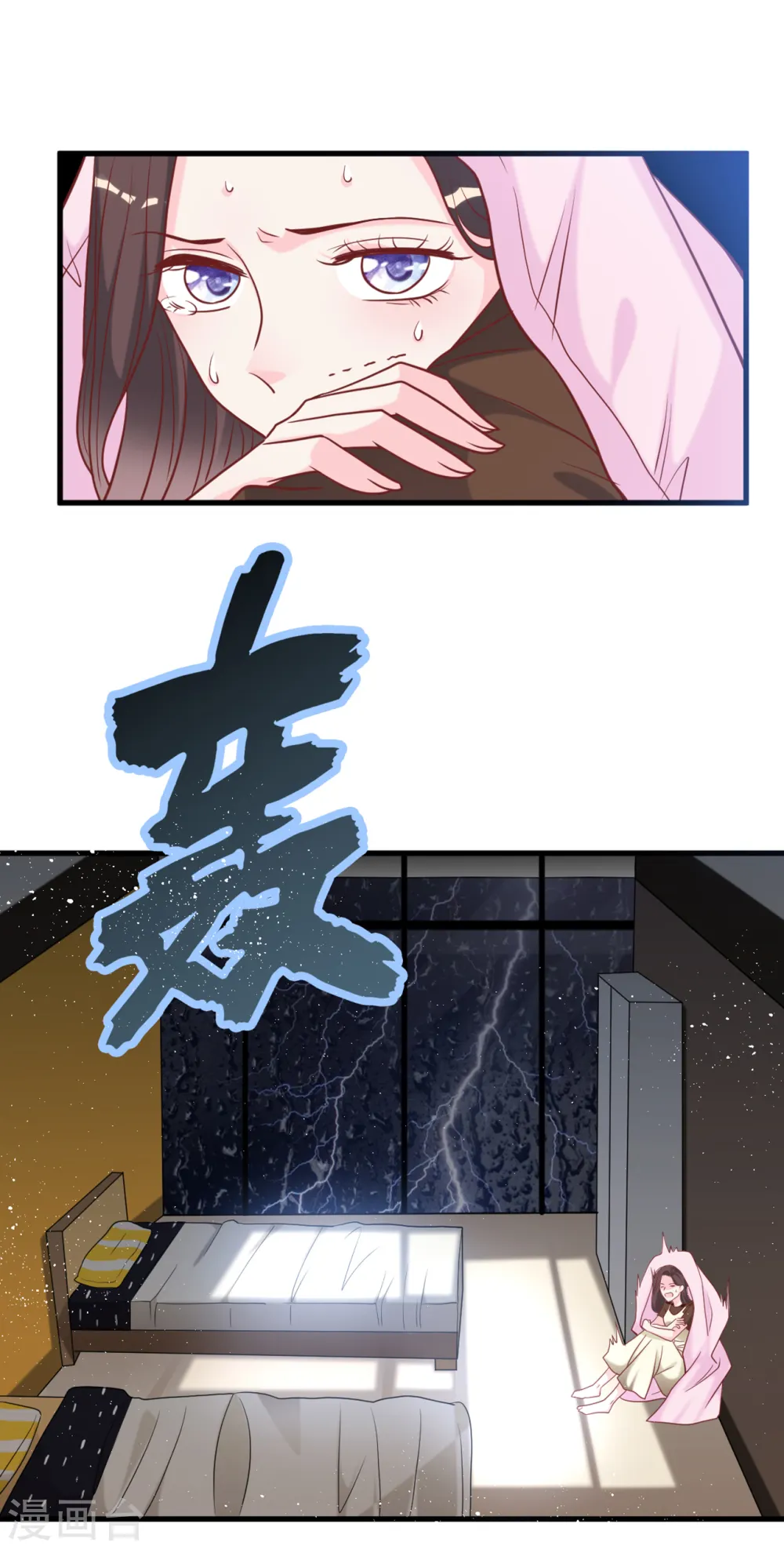 第88话 需要你陪着我睡9