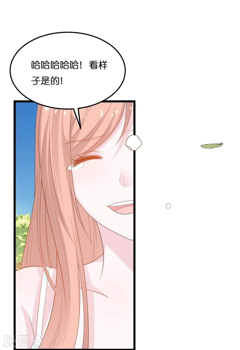 第205话 一杯幸福的茶13