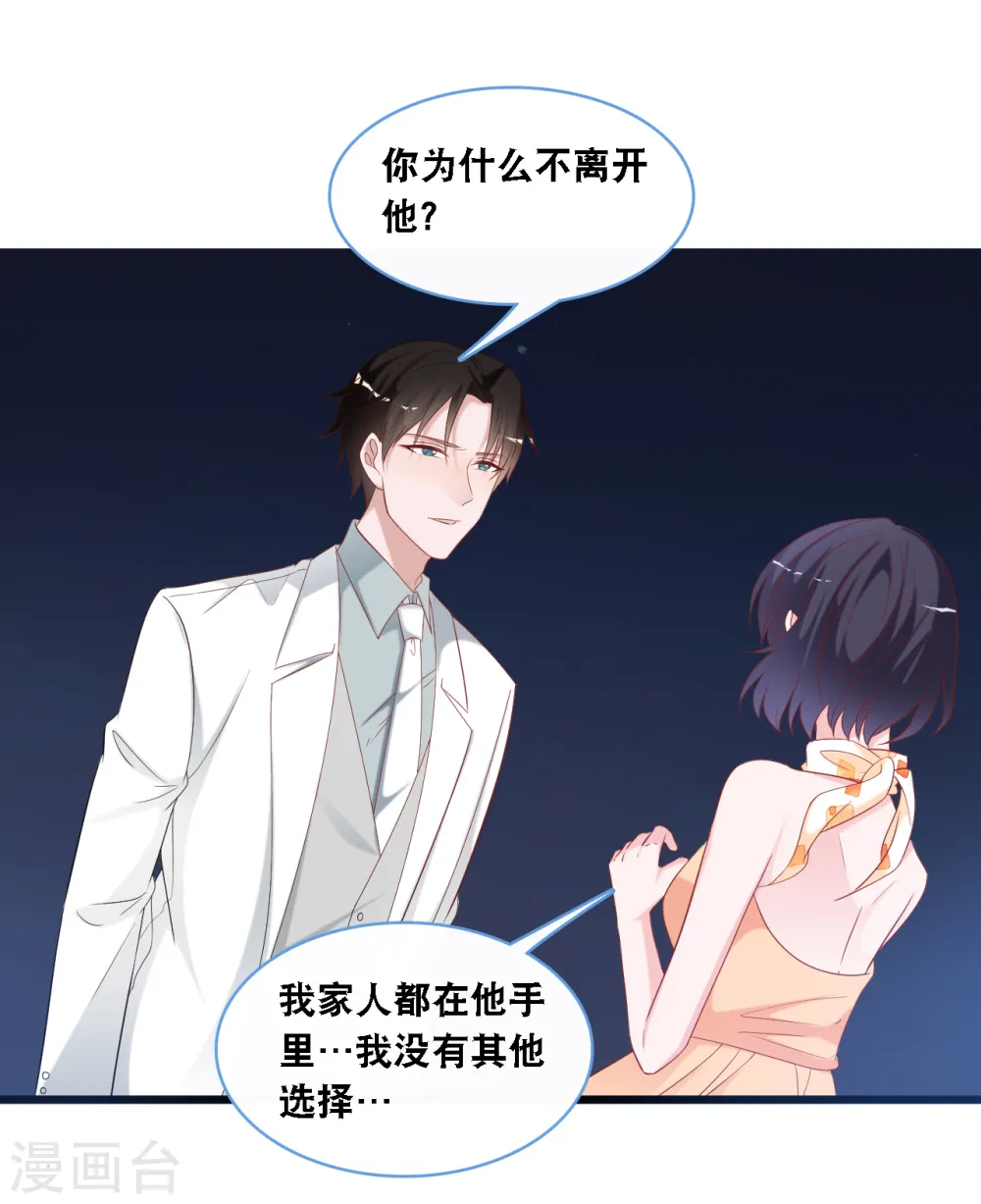 第107话 变态的男人19