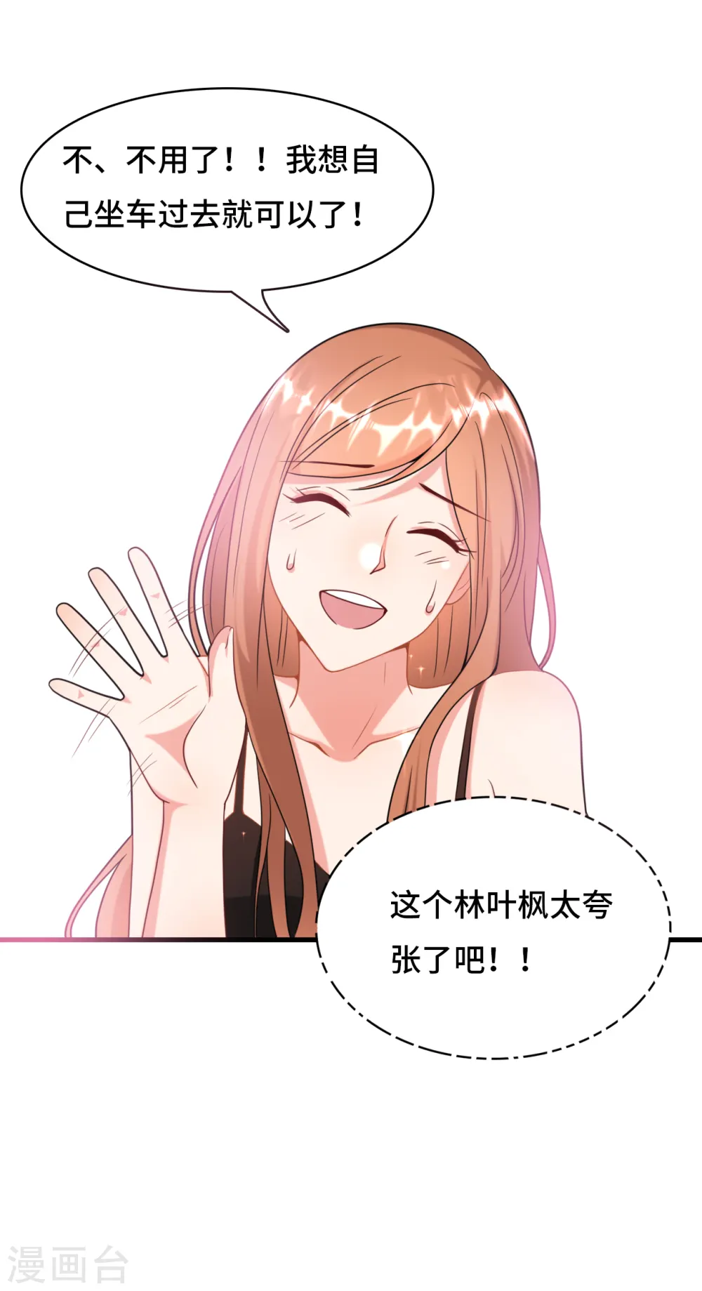 第16话 嫁给他不就行了21