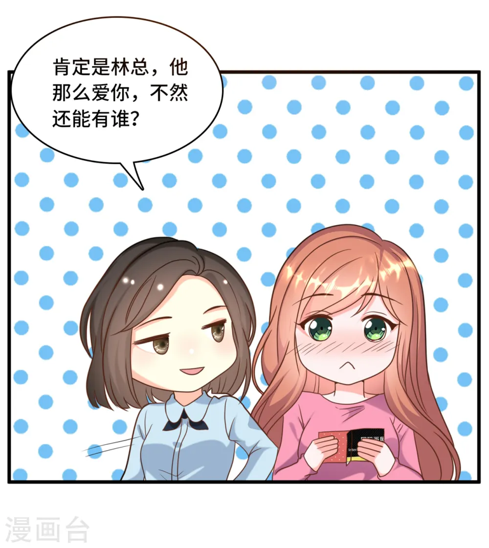 第26话 该死的巧合1