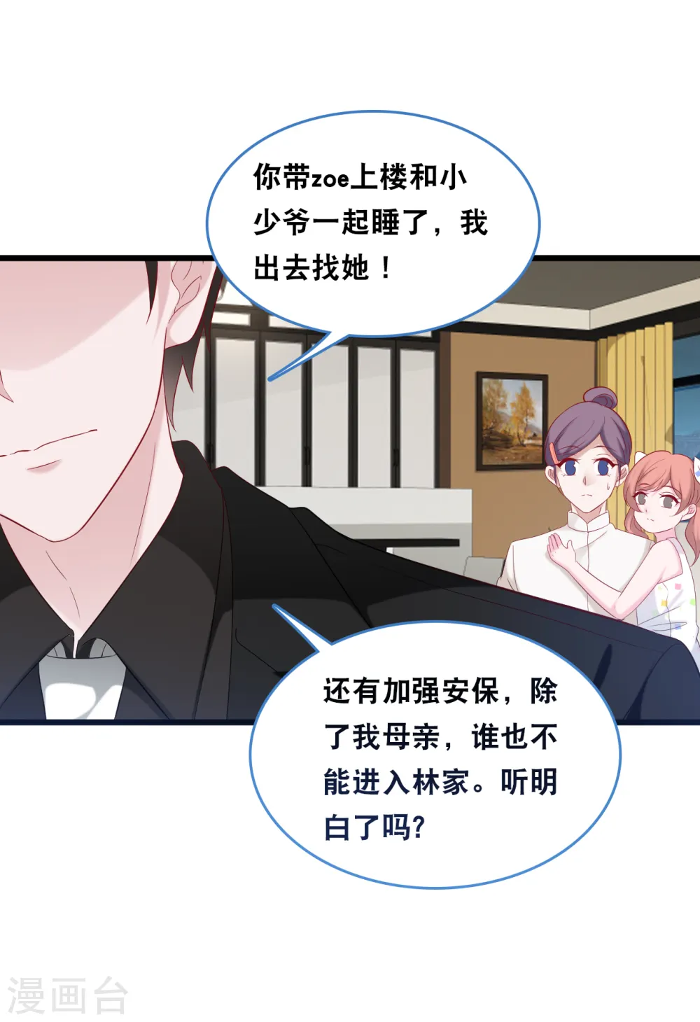 第115话 若云菲陷入困境22