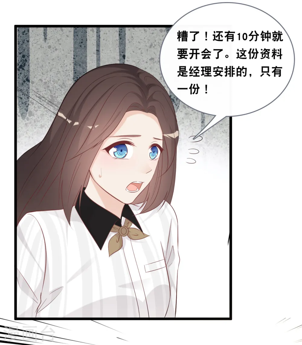 第144话 让人惊讶的白雪19