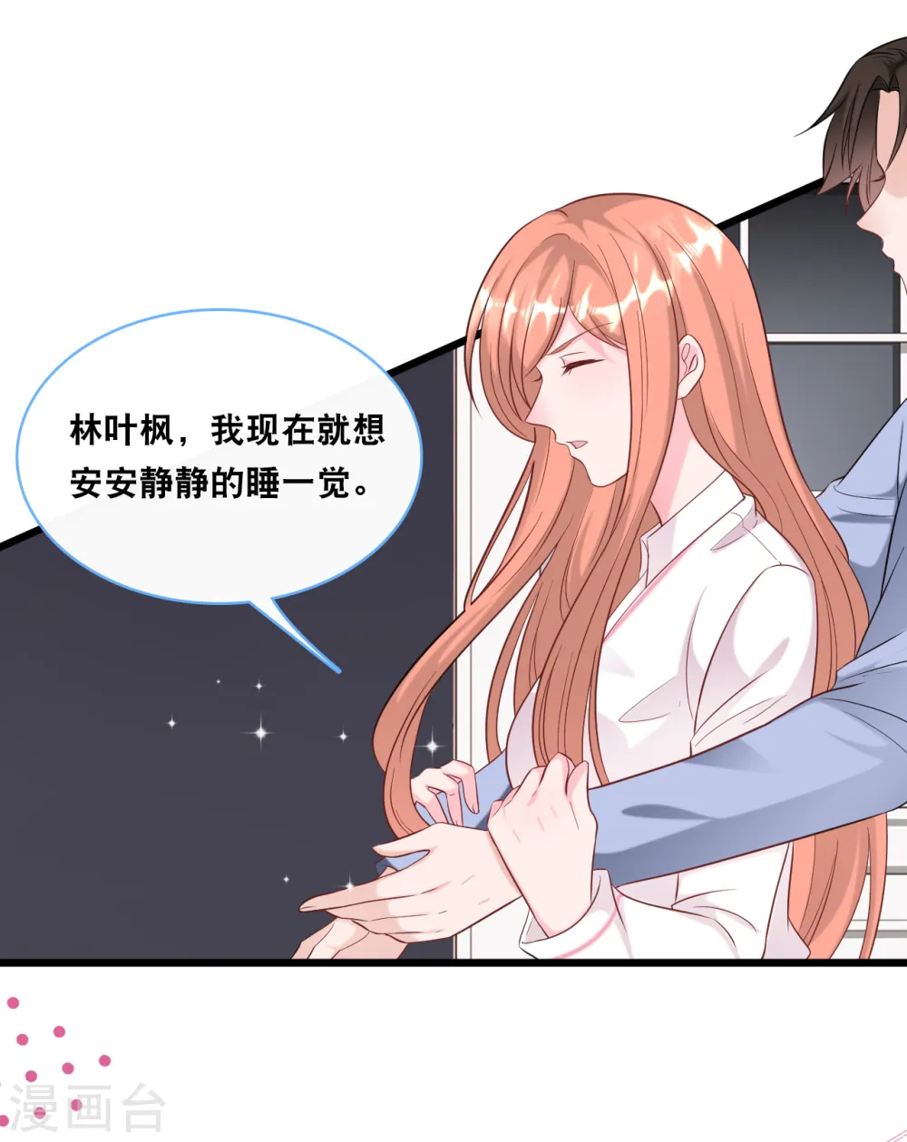 第100话 皓轩要走了10