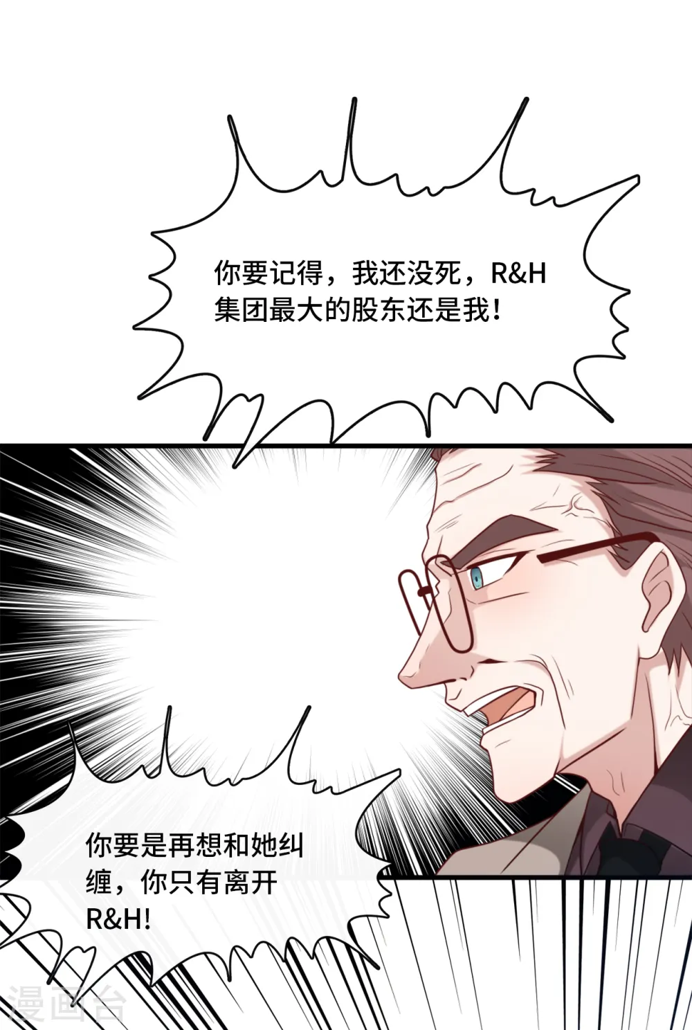 第37话 皓轩的守护18