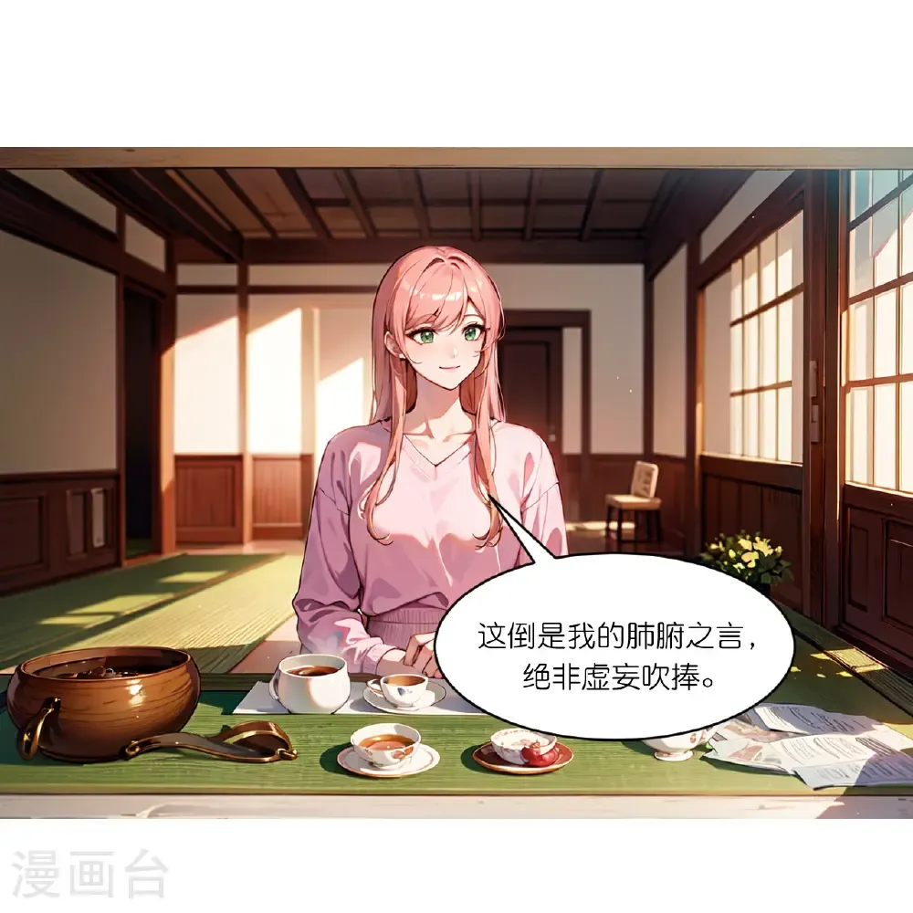 第270话 古怪老者10