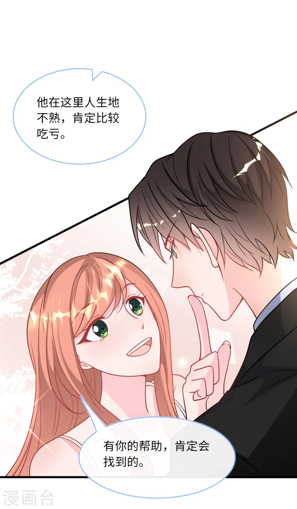 第84话 蓝嘉现身28