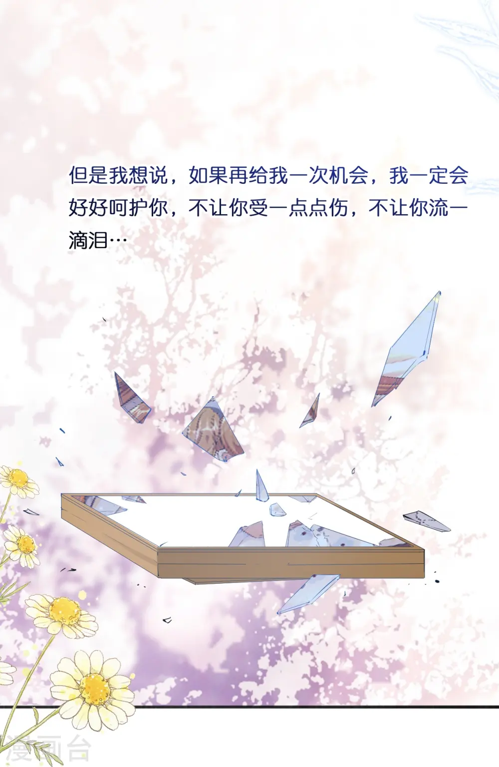 第189话 离婚后的2年11