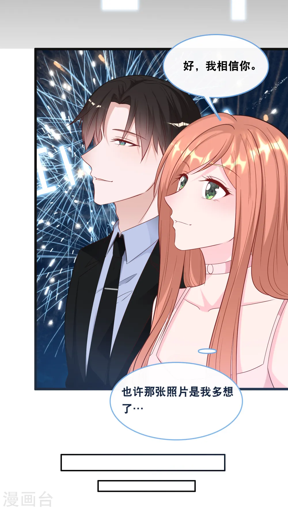 第104话 照片中的女人4
