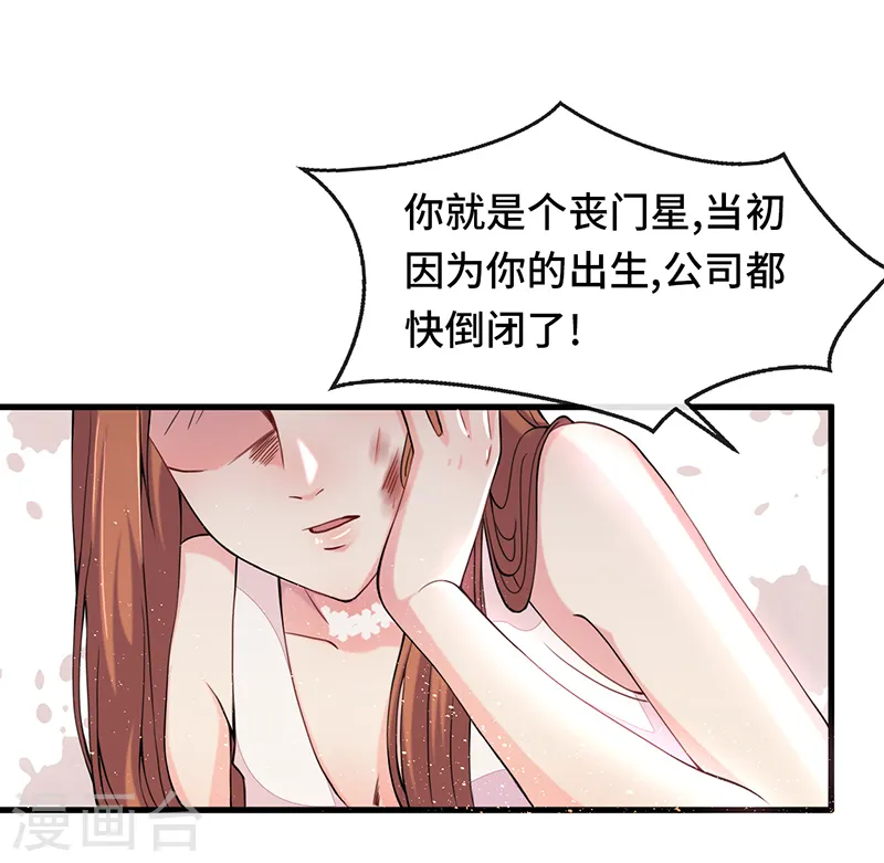 第3话 蓄谋已久28